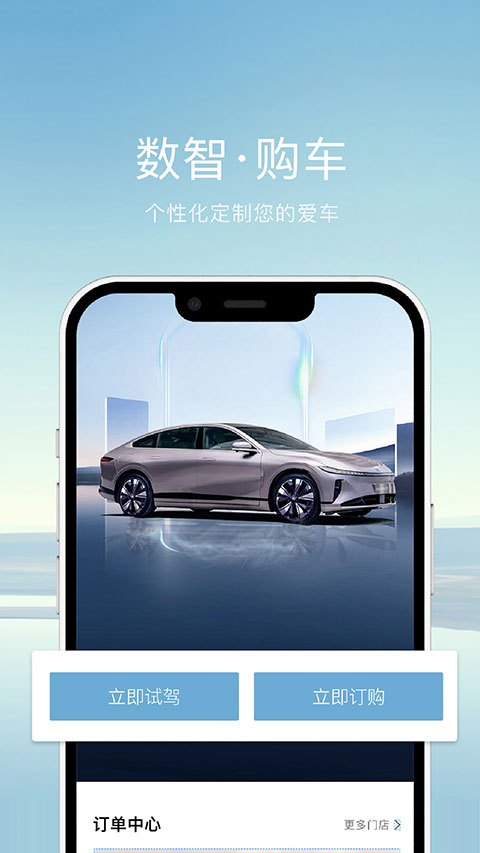 欧尚style app官方版截图3