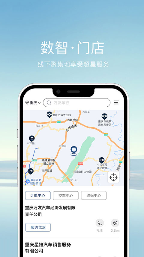 欧尚style app官方版截图4