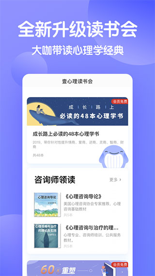 壹心理app官方版截图4