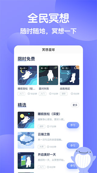壹心理app官方版截图5