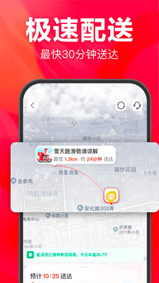 永辉超市送货上门app截图4
