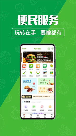 玩转甘孜app截图1