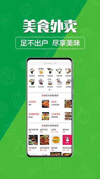 玩转甘孜app截图2
