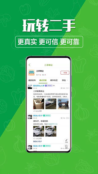 玩转甘孜app截图4