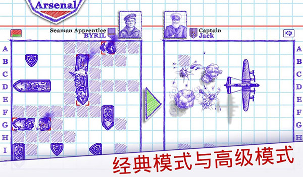 海战棋2中文版官方正版(Sea Battle 2)截图1
