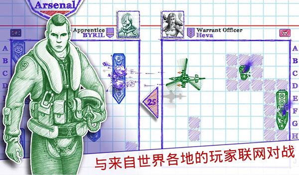 海战棋2中文版官方正版(Sea Battle 2)截图2
