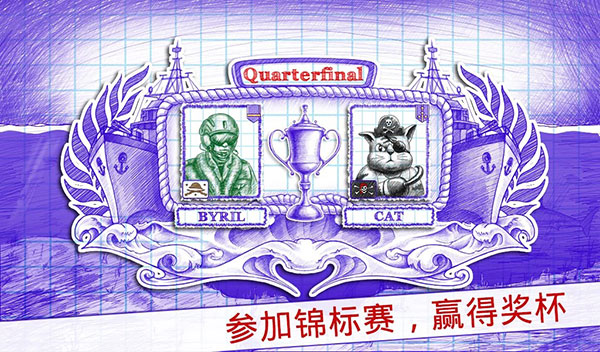 海战棋2中文版官方正版(Sea Battle 2)截图3