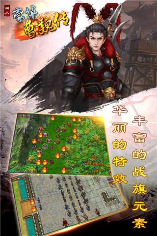 豪华曹魏传个人修改版截图1