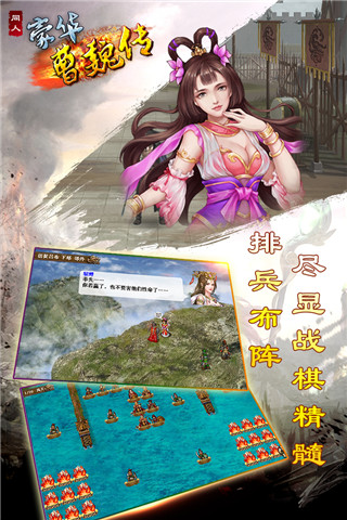 豪华曹魏传个人修改版截图4