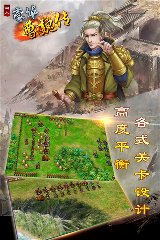 豪华曹魏传个人修改版截图5