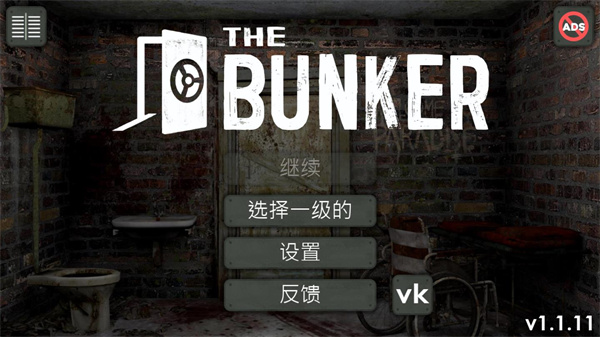 掩体逃出密室全关卡解锁破解版截图1