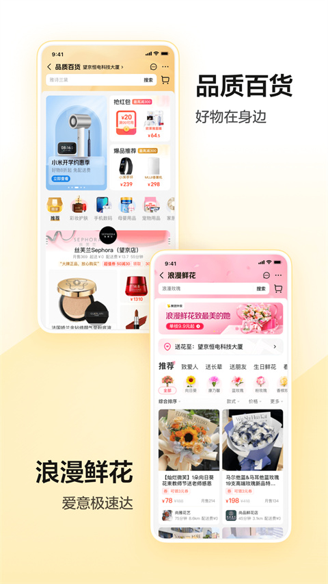 美团app官方版截图2