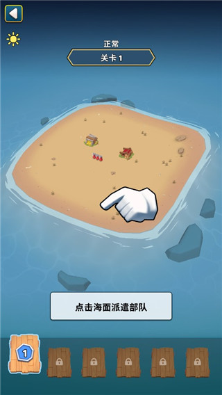 岛屿战争中文版最新版截图5