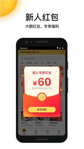 美团生活费借钱app截图3