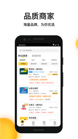 美团生活费借钱app截图5