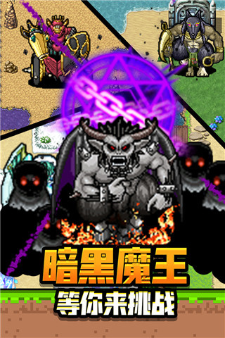勇者请自重手游截图3
