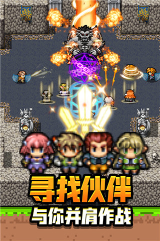 勇者请自重手游截图4