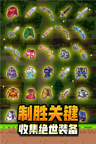 勇者请自重手游截图5