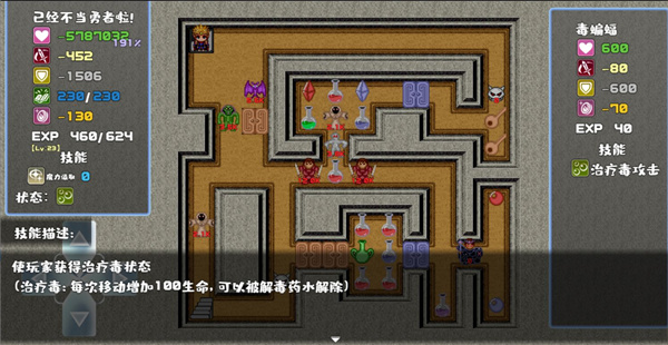 我不做勇者啦魔王无限血量破解版截图1