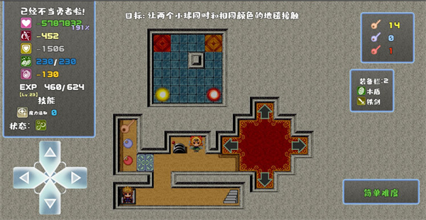 我不做勇者啦魔王无限血量破解版截图2