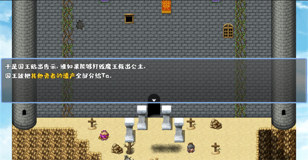 我不做勇者啦魔王无限血量破解版截图3