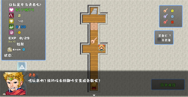 我不做勇者啦魔王无限血量破解版截图4