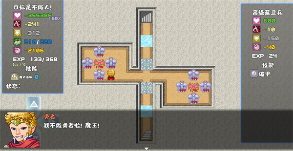 我不做勇者啦魔王无限血量破解版截图5