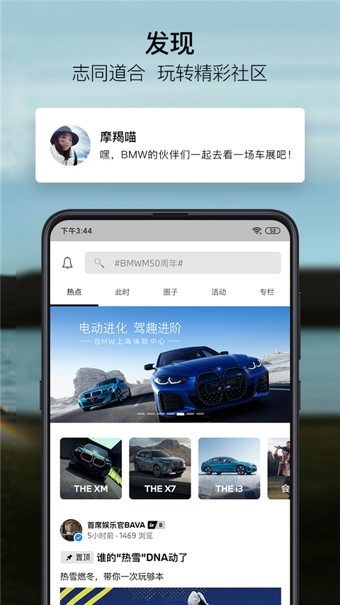 宝马app官方最新版截图3