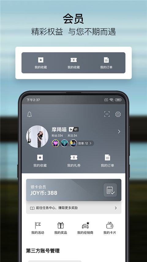 宝马app官方最新版截图5