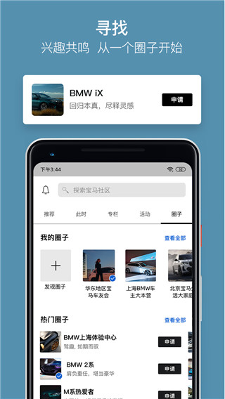 My BMW APP官方最新版截图4