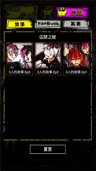 囚禁之馆汉化版截图2