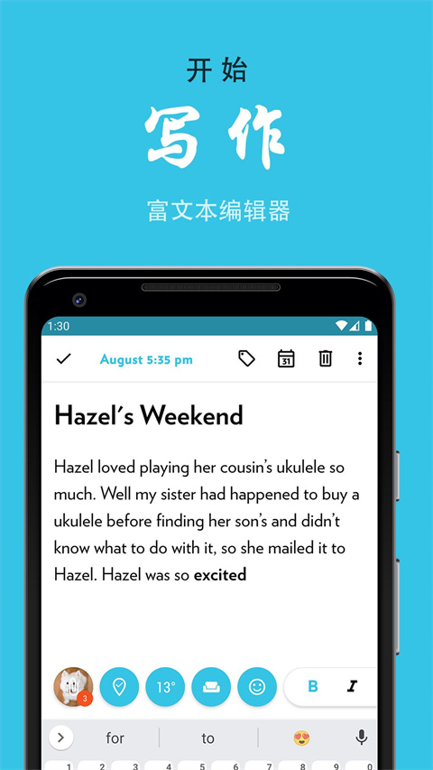 Journey日记最新版截图1
