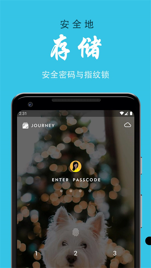 Journey日记最新版截图5