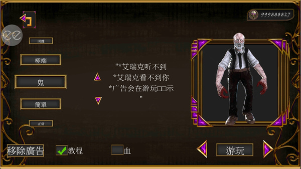 埃里希桑的安魂曲中文版截图4