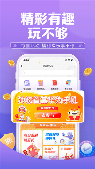 中国人保车险APP官方版截图4
