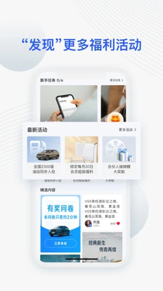 JETTA捷达App截图1