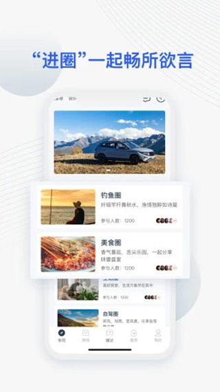 JETTA捷达App截图2