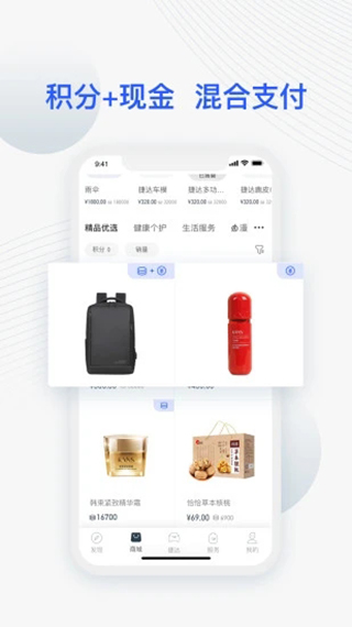 JETTA捷达App截图3