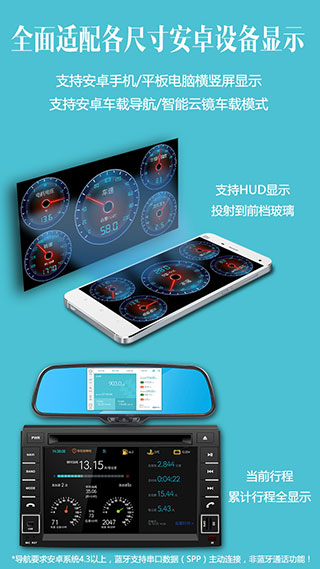 车况检测大师车机版截图1