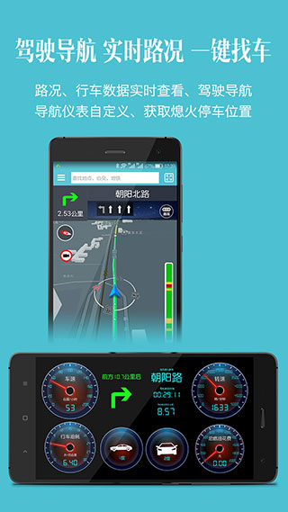 车况检测大师车机版截图2