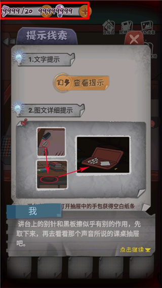校诡实录截图2