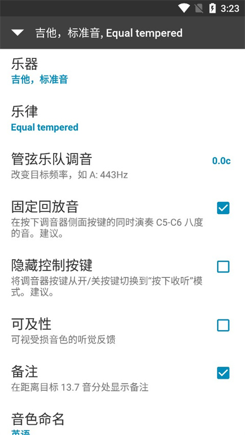 gstrings调音器安卓版最新版截图4
