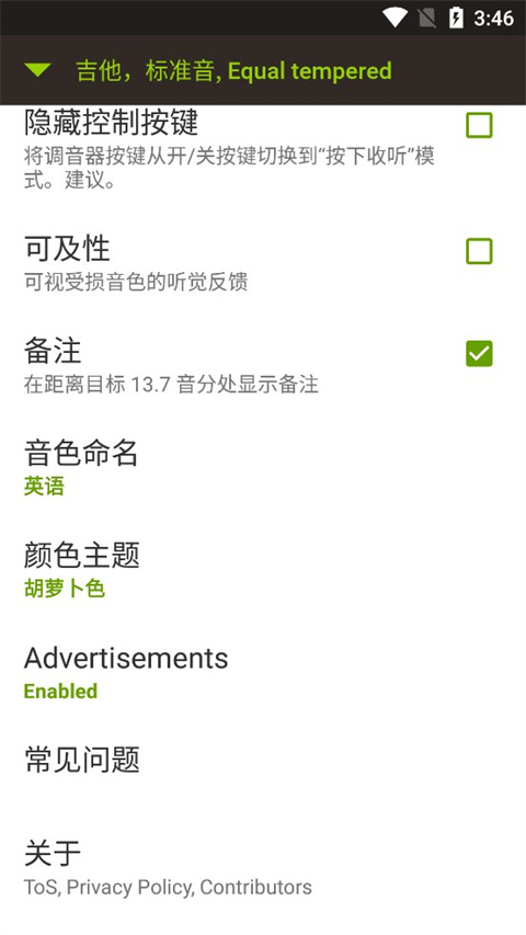 gstrings调音器安卓版最新版截图5