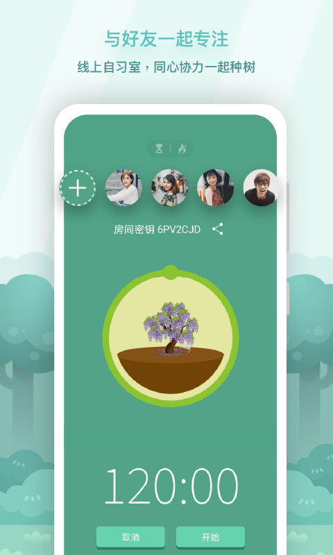 Forest官方正版截图5