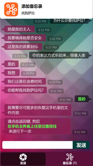 失踪的萨拉截图2