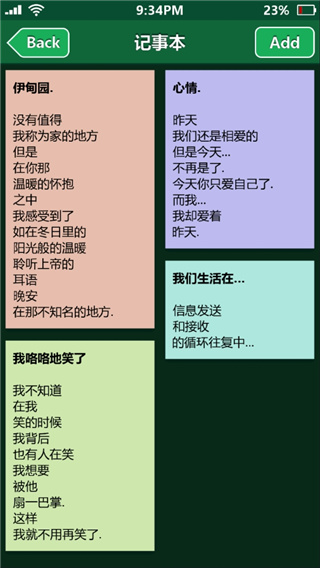失踪的萨拉截图4