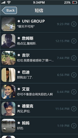 失踪的萨拉截图5