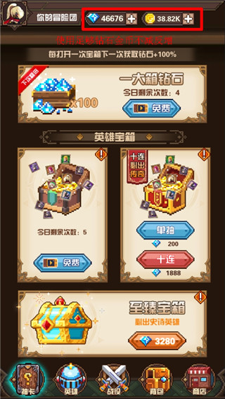 像素远征截图1