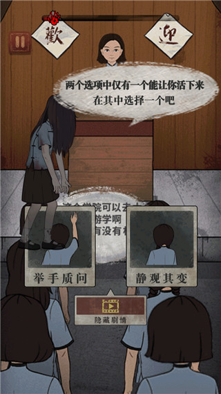 女寝异闻截图2