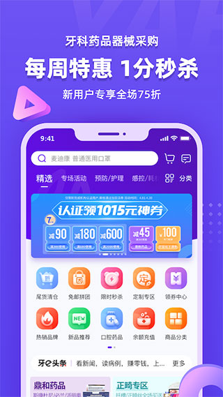 牙e在线app官方版截图1